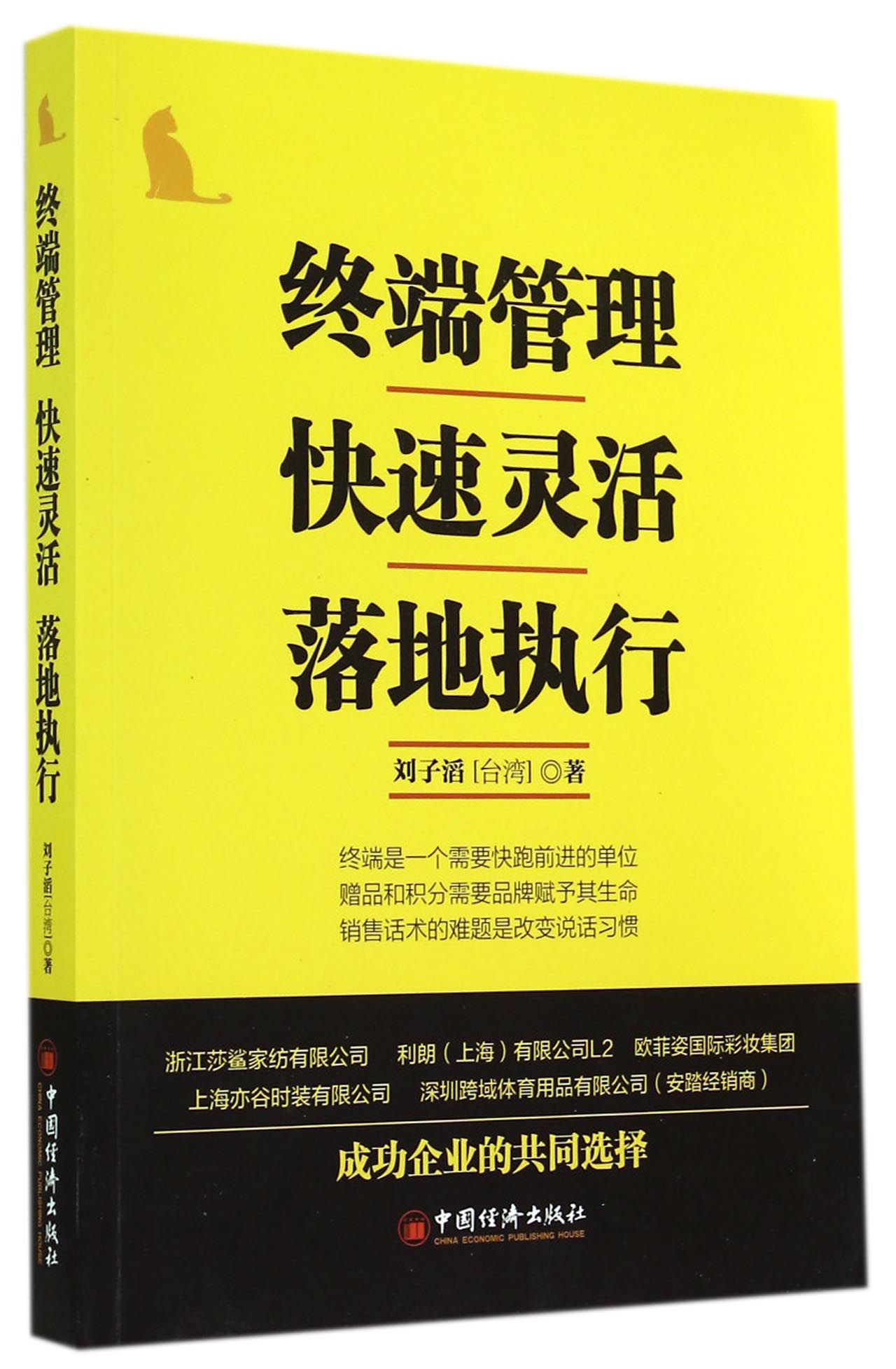 终端管理快速灵活落地执行