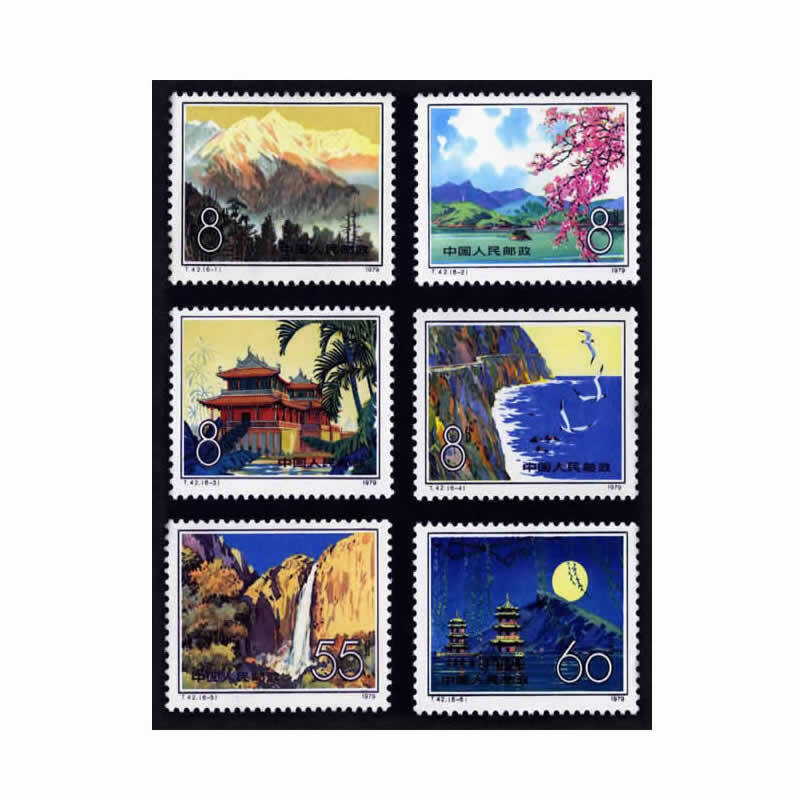 中邮典藏  t42 台湾风光邮票 邮币