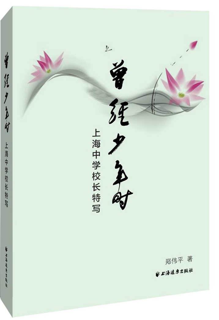 曾经少年时