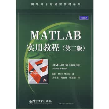  MATLAB实用教程(第二版) 