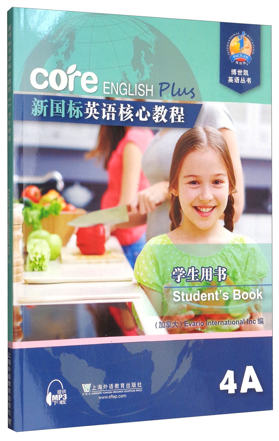 新国标英语核心教程 4A 学生用书（附网络下载）