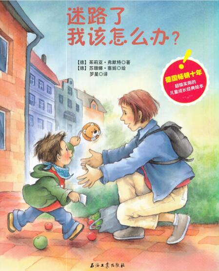 迷路了我该怎么办