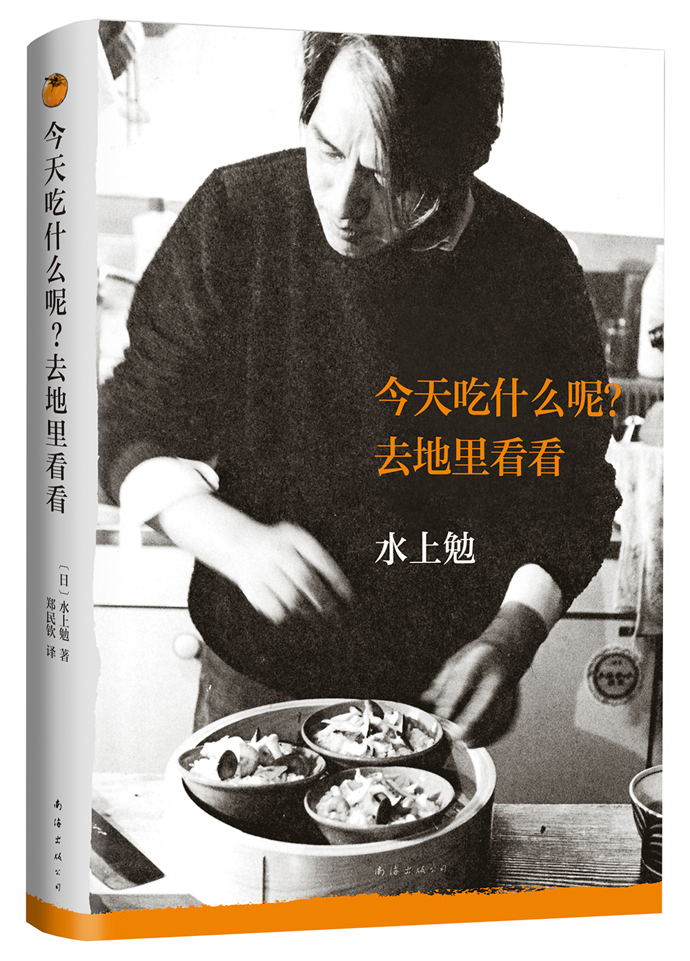 今天吃什么呢？去地里看看