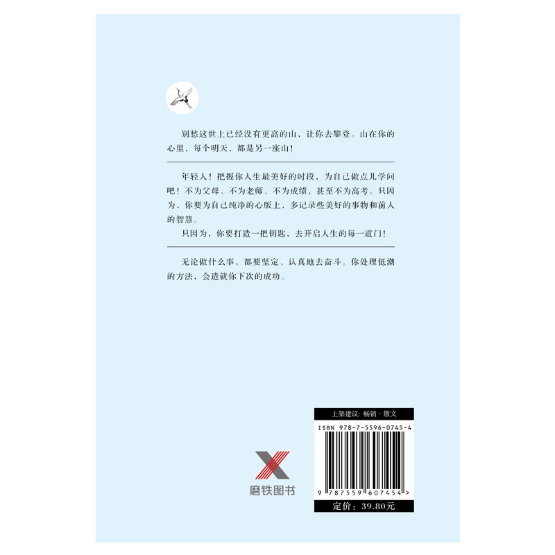刘墉人生三部曲：成功只能靠自己详情图
