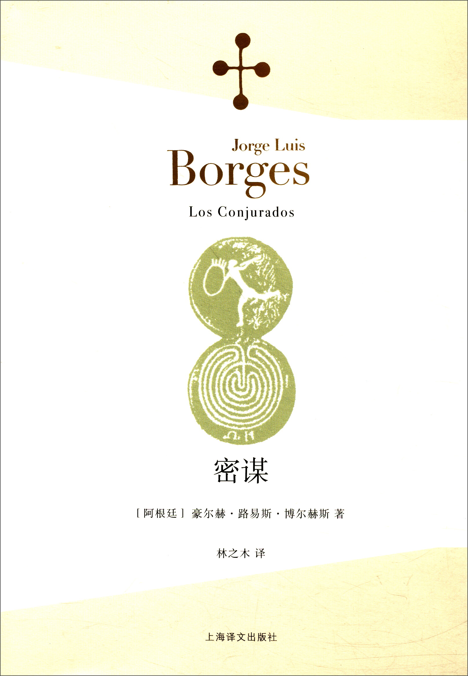 赫·路易斯·博尔赫斯(jorge lusi borges,1899—1986),阿根廷诗人