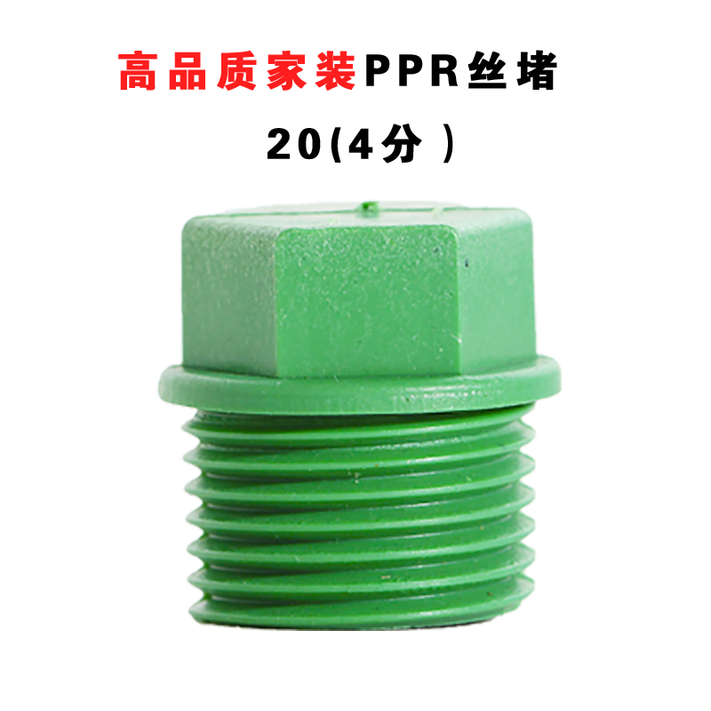 天一金牛绿色环保系列  ppr水管 ppr冷热水管管材配件20 25 32 4分6分