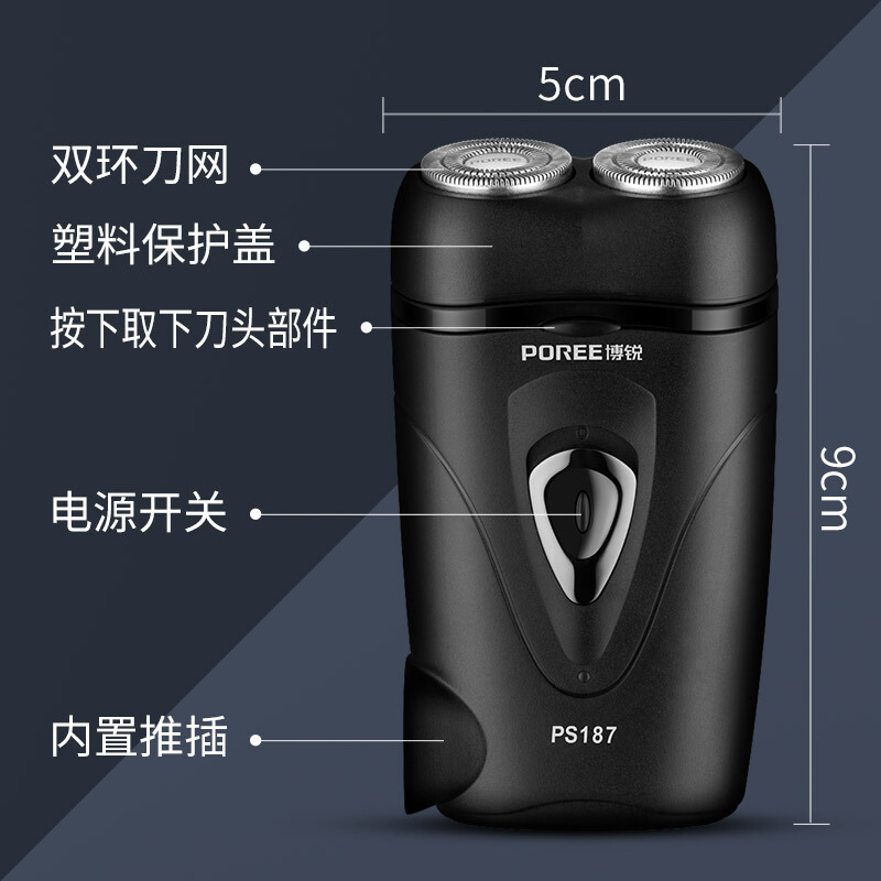 飞科博锐剃须刀电动充电式刮胡刀男士双刀头便携剃胡须刀PS187 标配+1个刀头