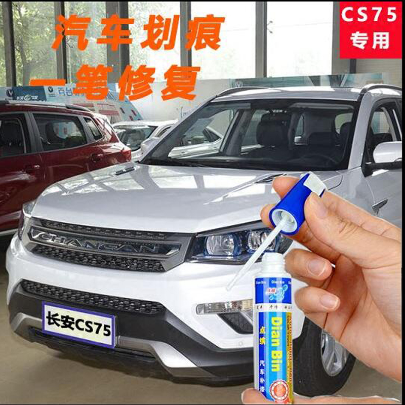 cs75闪光月光白琥珀金汽车补漆笔车漆划痕点涂自喷漆修复笔 钛金灰