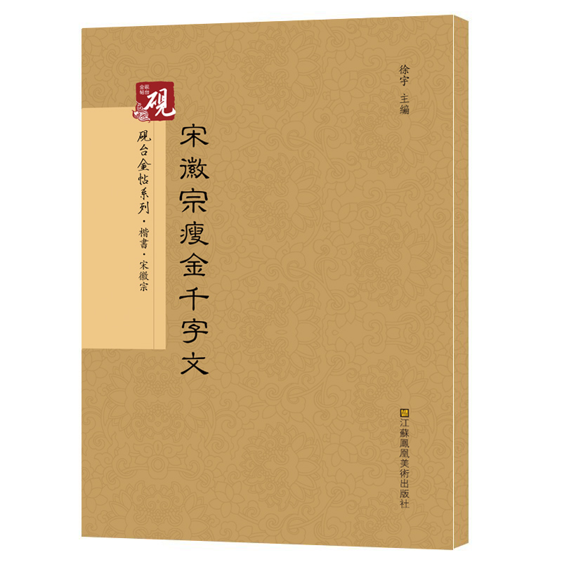 历史碑帖价格查询的网站|碑帖价格走势图