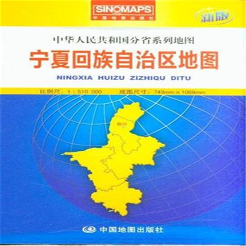 宁夏回族自治区地图-新版