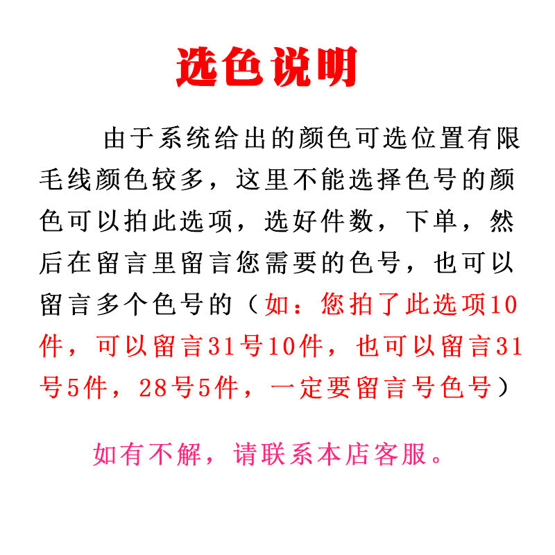 衣織都繡 羊絨線 精梳絨線貂羊毛線 手編中粗絨線【一兩】 找不到顏色選項(xiàng)的選這里點(diǎn)購買后留言色號