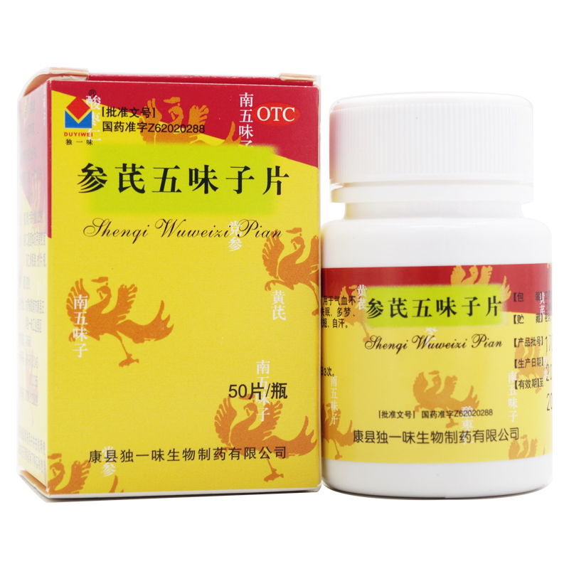 独一味 参芪五味子片 50片 健脾益气 宁心安神 失眠多梦 健忘药品 1盒