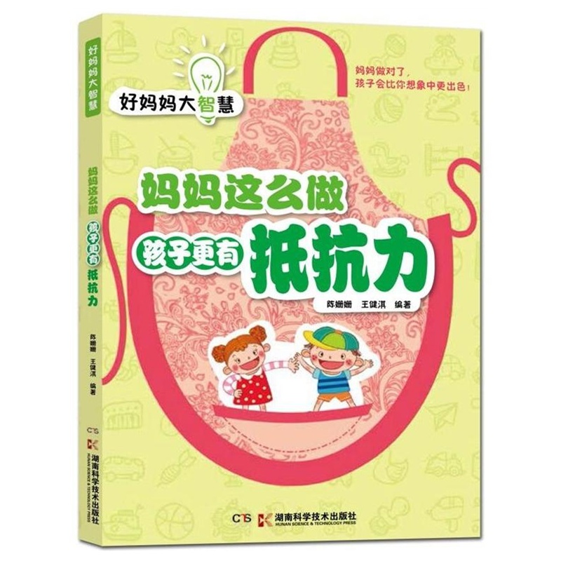 妈妈这么做 孩子更有抵抗力