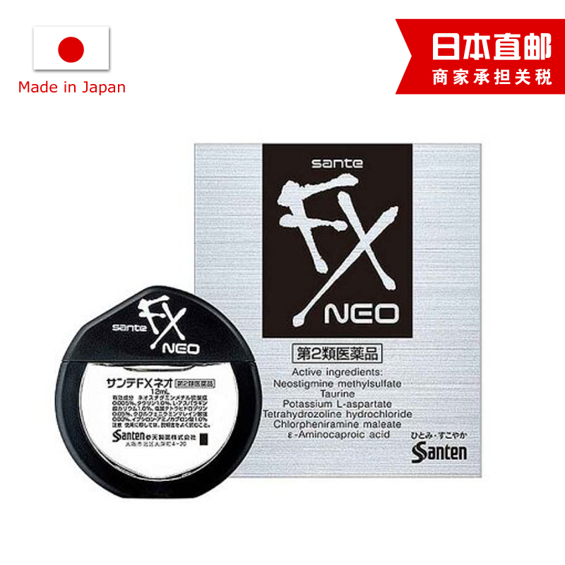 想了解SANTEN-FX眼药水价格历史和销量趋势?点这里!