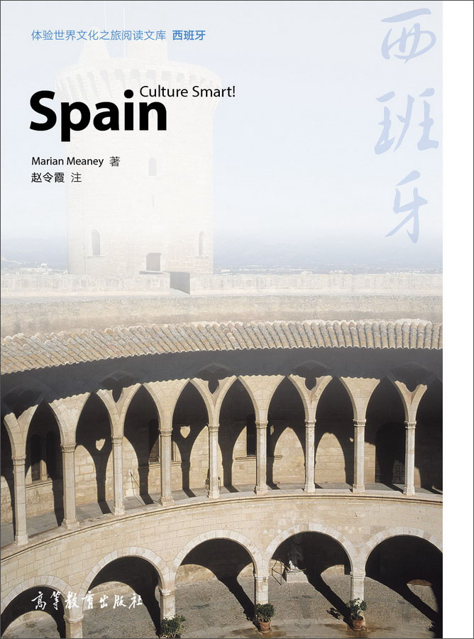 西班牙（英文版）/体验世界文化之旅阅读文库