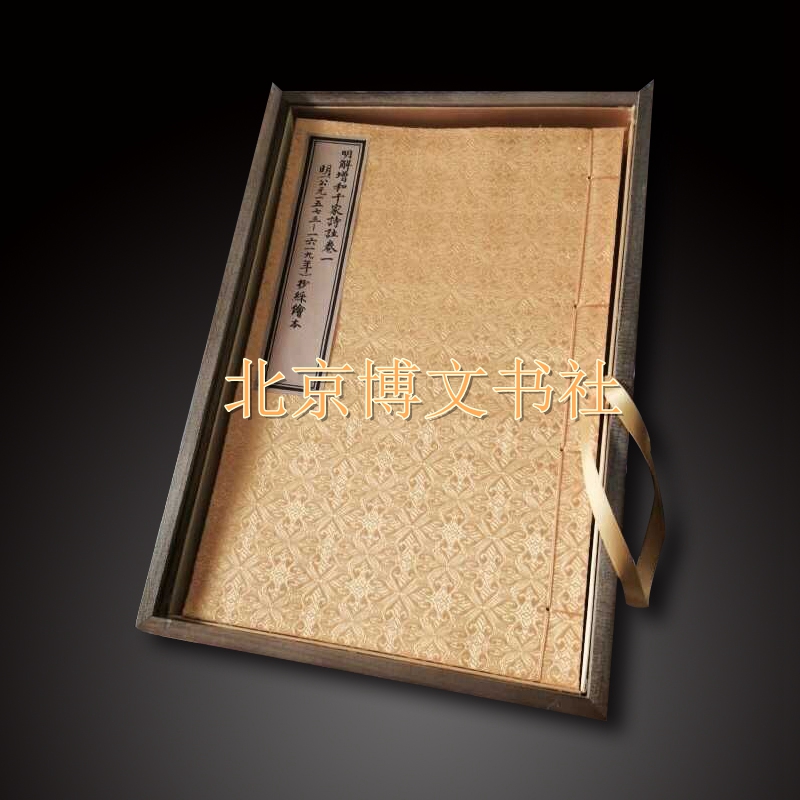 明解增和千家诗注【珂罗版印刷,限量编号200部】