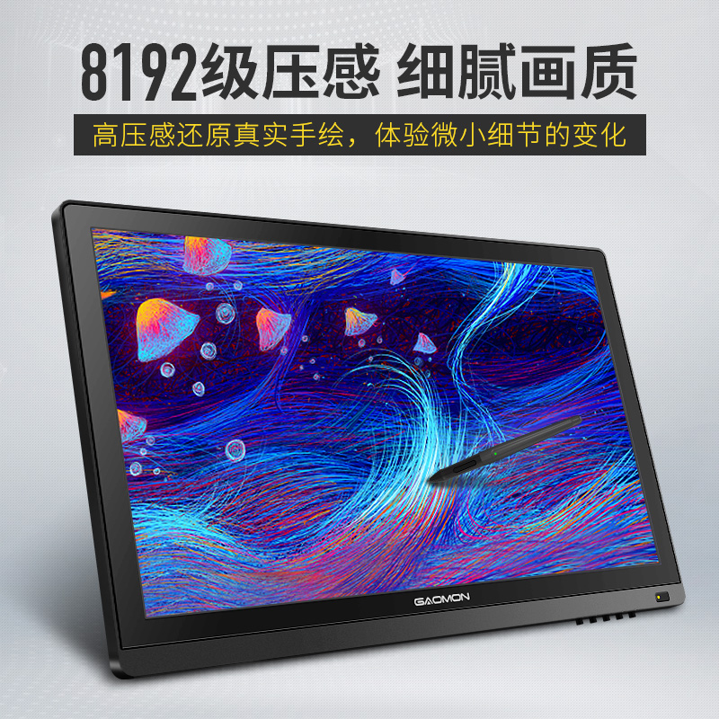 高漫 GM220HD 数位屏手绘屏绘图屏绘画屏手写屏 液晶数位板电脑手绘板