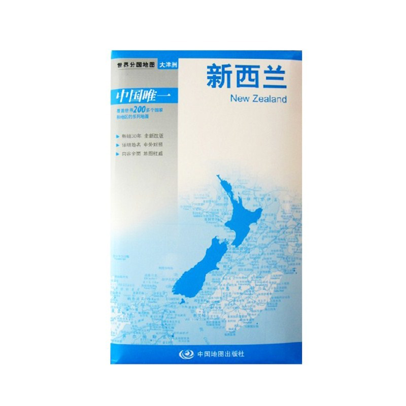 2023年 新西兰地图 约84*59厘米 防水耐折 旅游指南