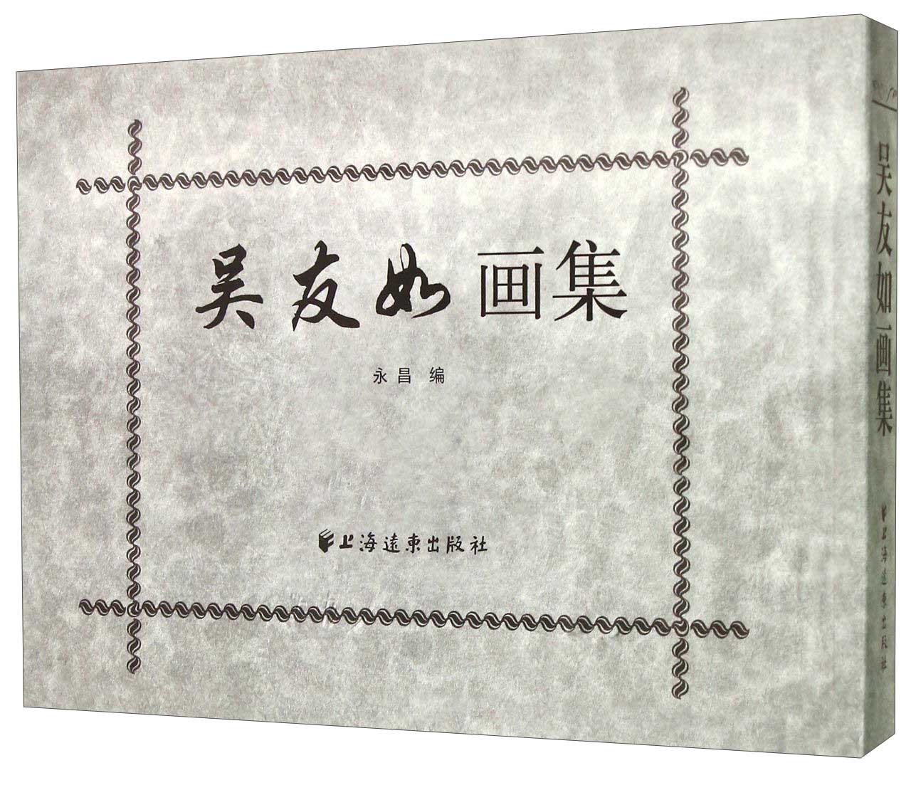 吴友如画集