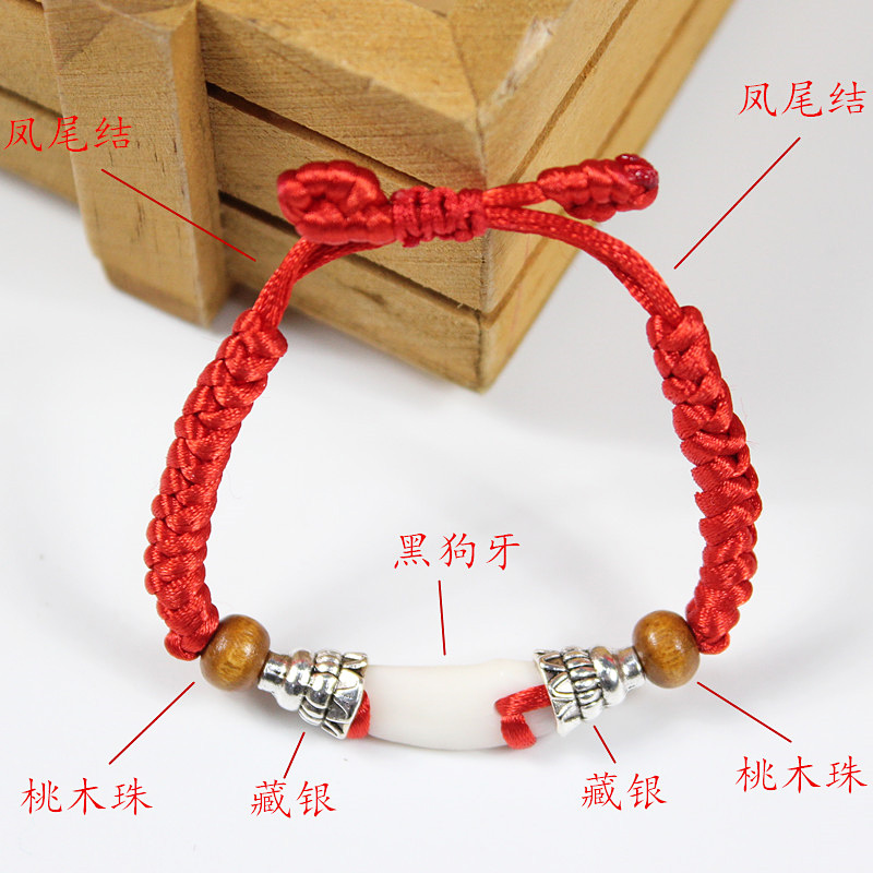 彩荷寶寶紅繩手工編織手鏈腳鏈編織豬驚骨生肖核桃手鏈 狗牙款