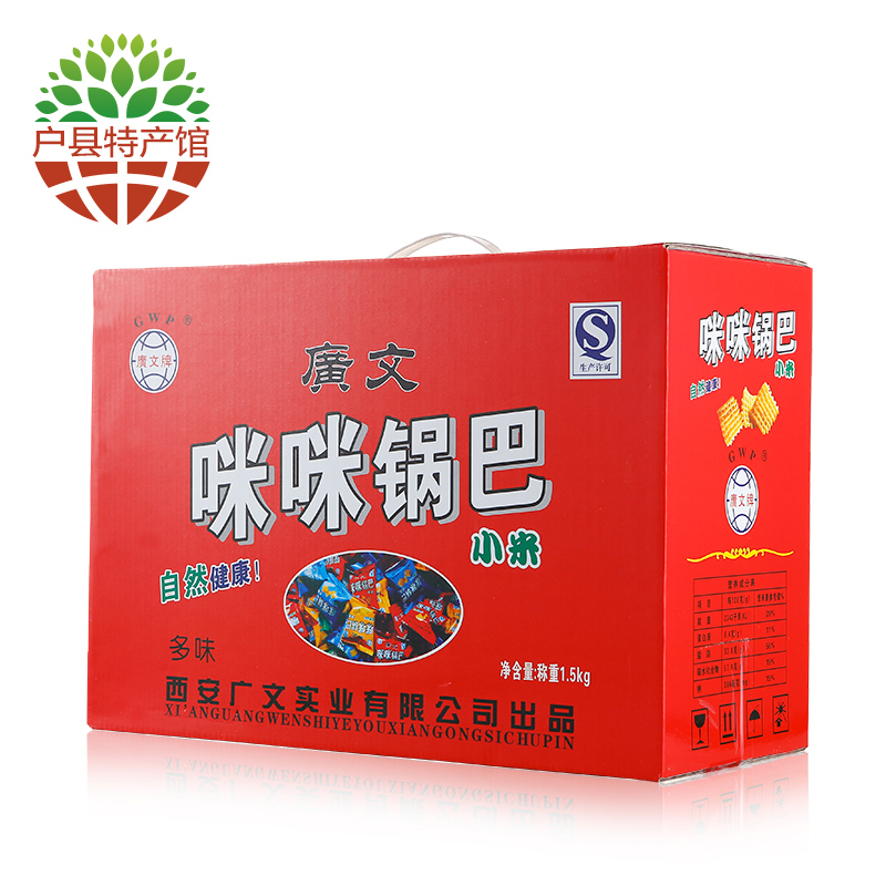 廣文（GW）广文锅巴小袋包礼盒装小米锅巴办公休闲零食多种口味组合装1.5kg