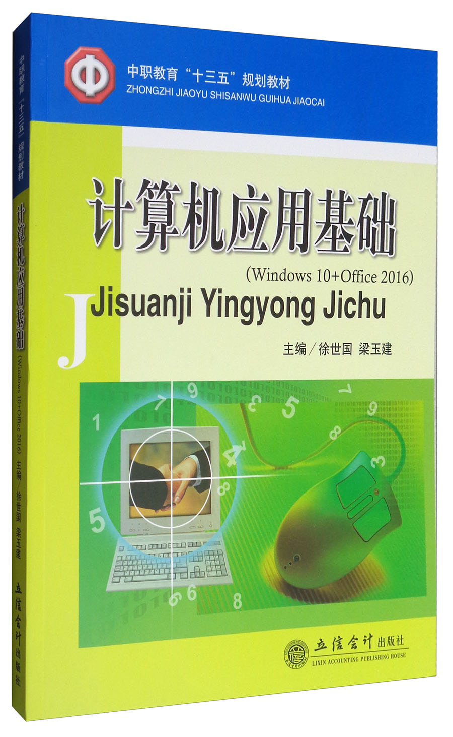 看高职高专教材价格涨跌软件|高职高专教材价格走势图