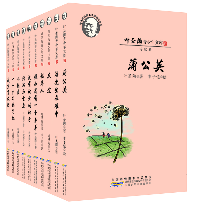 叶圣陶青少年文库（套装共10册）高性价比高么？