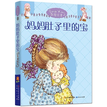 妈妈肚子里的宝