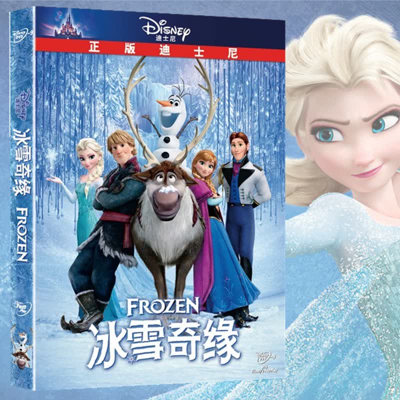 正版 冰雪奇缘（DVD9）迪士尼儿童卡通动画电影光盘碟片 中英双语 迪斯尼英语怎么看?
