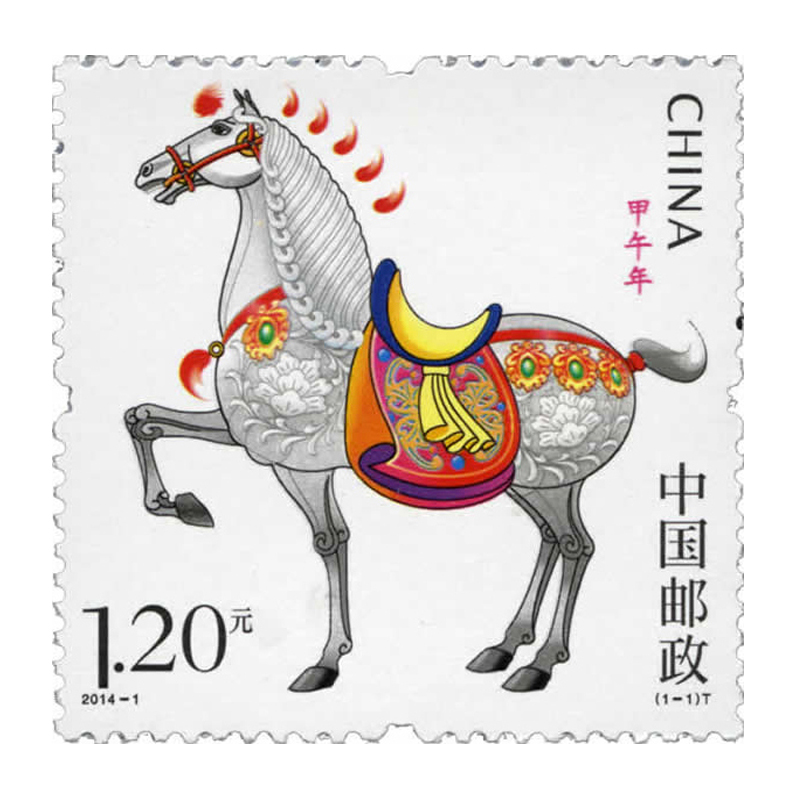 【集总】 2014年马票 2014-1 第三轮生肖邮票马 马年邮票 单枚
