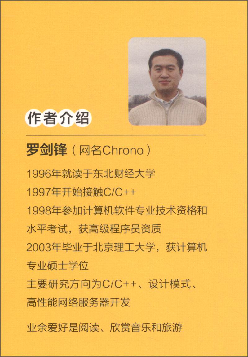 Boost程序库完全开发指南：深入C++“准”标准库（第3版）(博文视点出品)详情图