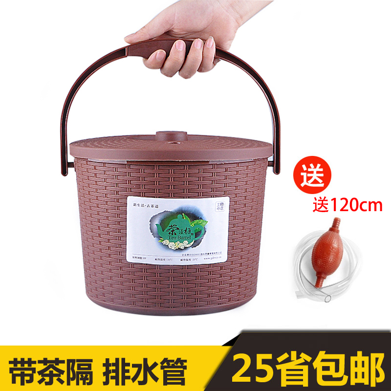 创典（Chang Dian）茶盘排水桶加厚塑料茶水桶带盖茶渣桶 排水桶茶叶垃圾桶茶色大小号 小号红色水桶茶水桶送1.2米排水管