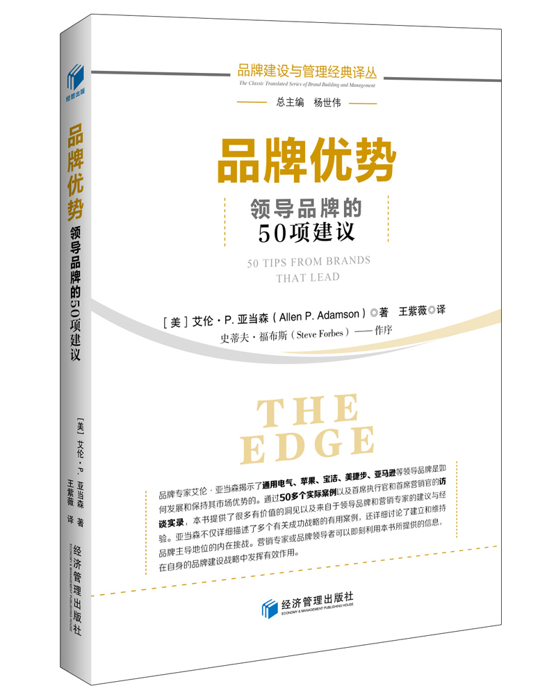 品牌优势