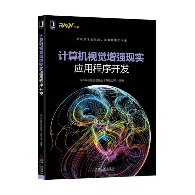 计算机视觉增强现实应用程序开发详情图