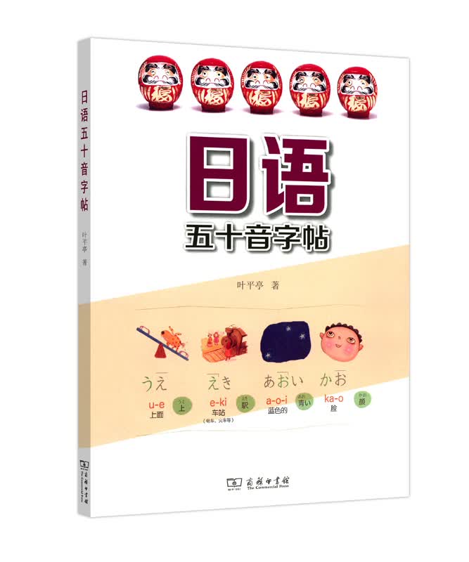 日语五十音字帖(附光盘1张)