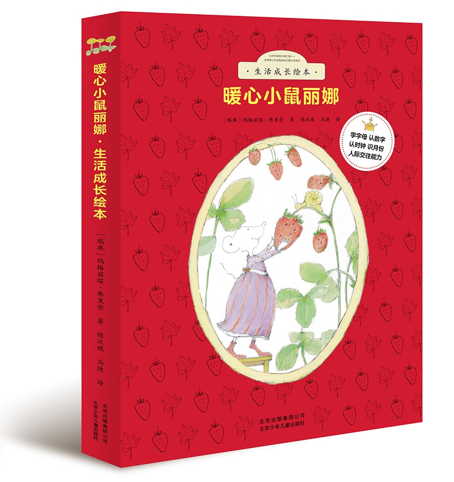京东图书文具 2021-04-09 - 第17张  | 最新购物优惠券