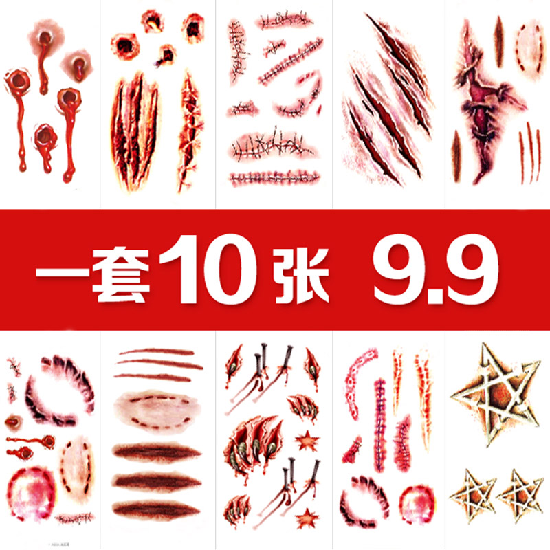 哦嘻啦10张万圣节男仿真伤疤伤口缝针防水cosplay装扮女款纹身贴纸
