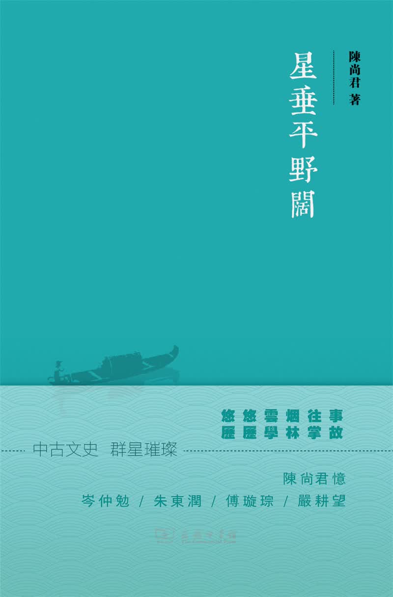 星垂平野阔