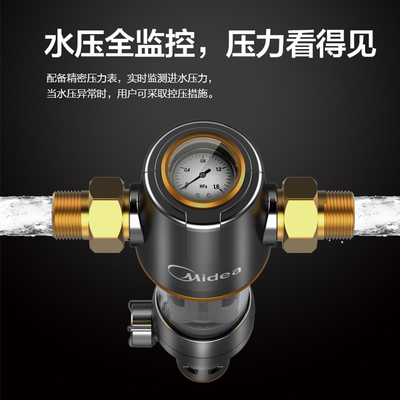 美的（Midea） 前置过滤器40微米反冲洗压力表监控 QZBW20S-12 全屋家用净水器