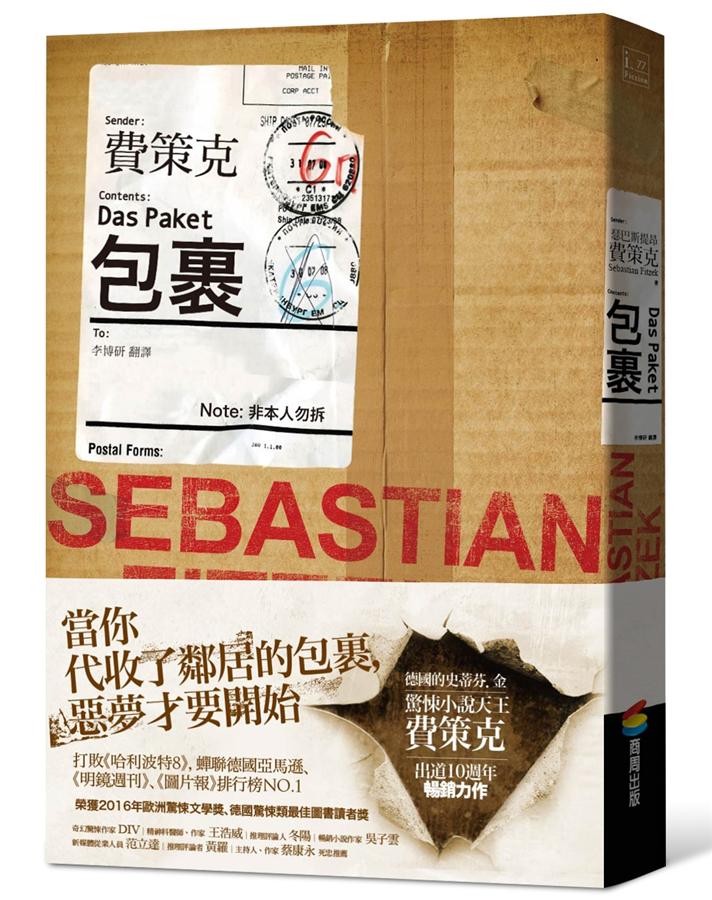 包裹 