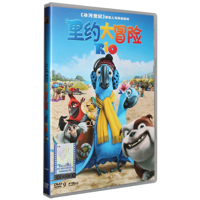 正版 里约大冒险 盒装dvd d9含花絮及dts rio国语配音 儿童电影碟