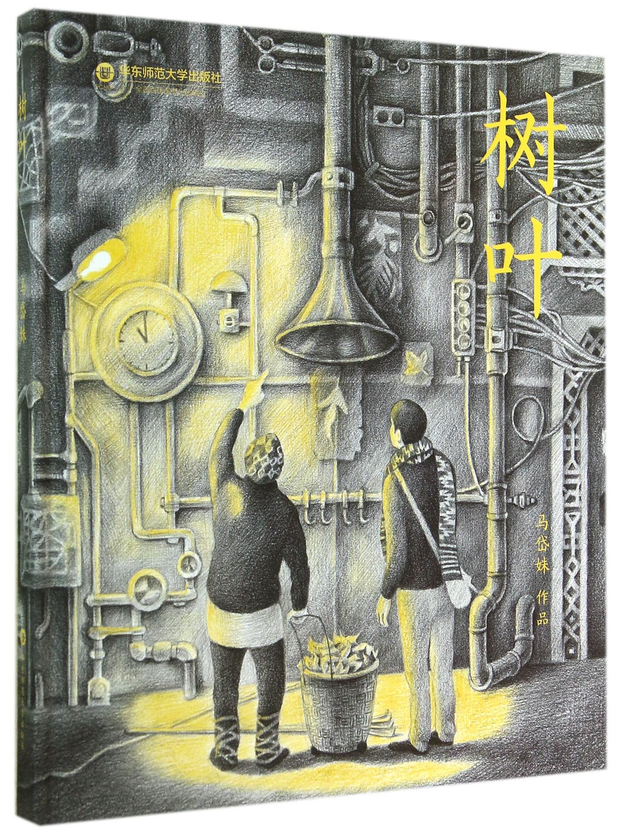 树叶(精)