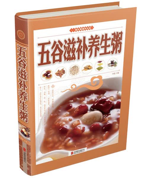五谷滋补养生粥