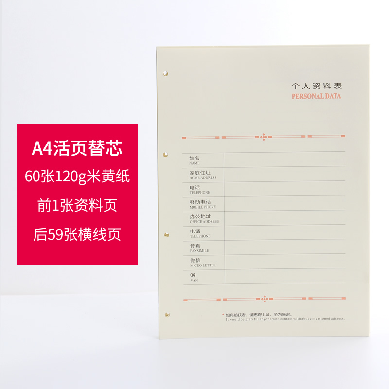 锦兔A5活页笔记本内芯B5内页替换本子本芯加厚学生商务6孔替芯记事本A4 A4活页替芯