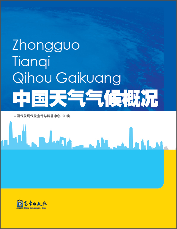 中国天气气候概况