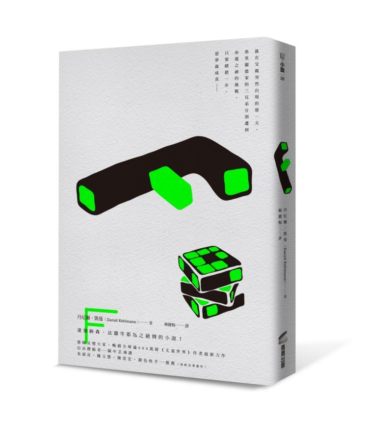 F (特色燙黑書衣)