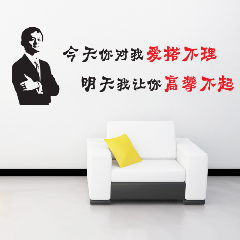 喜艾林 精雕贴纸 企业学校学生寝室办公室公司励志标语文化墙贴 霸气
