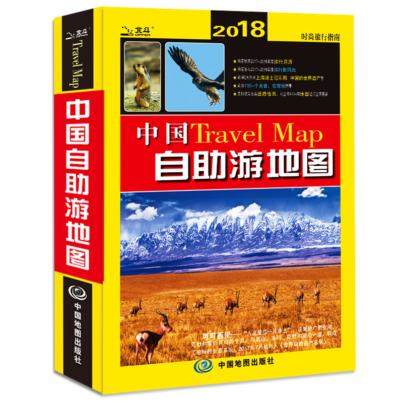 2018中国自助游地图