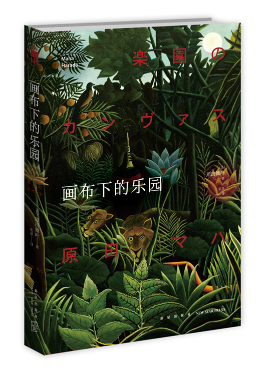 午夜文库:画布下的乐园