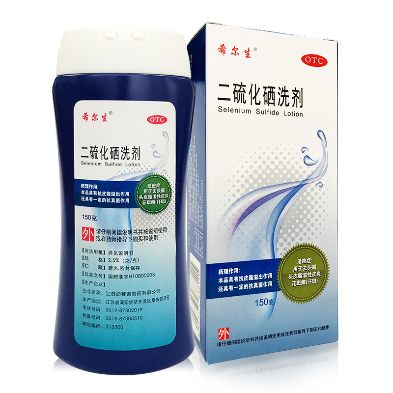 迪赛诺 希尔生 二硫化硒洗剂 150g 3盒